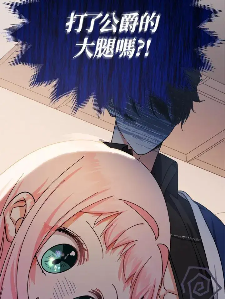 漫画《代币女孩勇闯奇幻世界》第15话第110张图