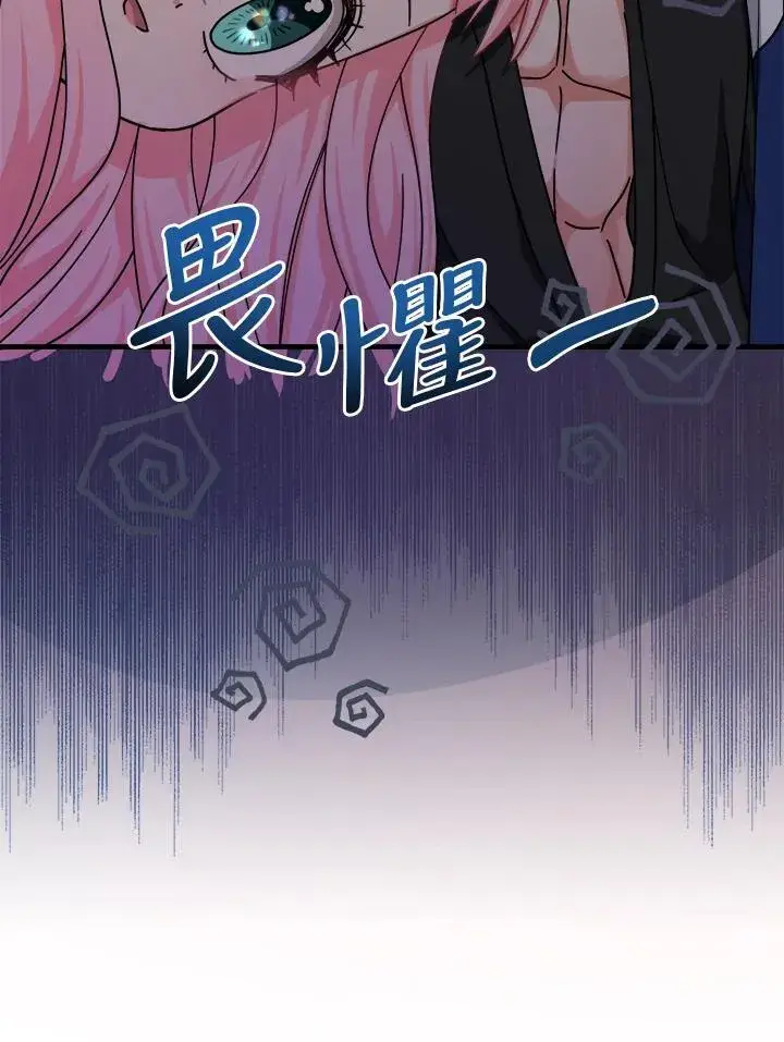 漫画《代币女孩勇闯奇幻世界》第15话第111张图