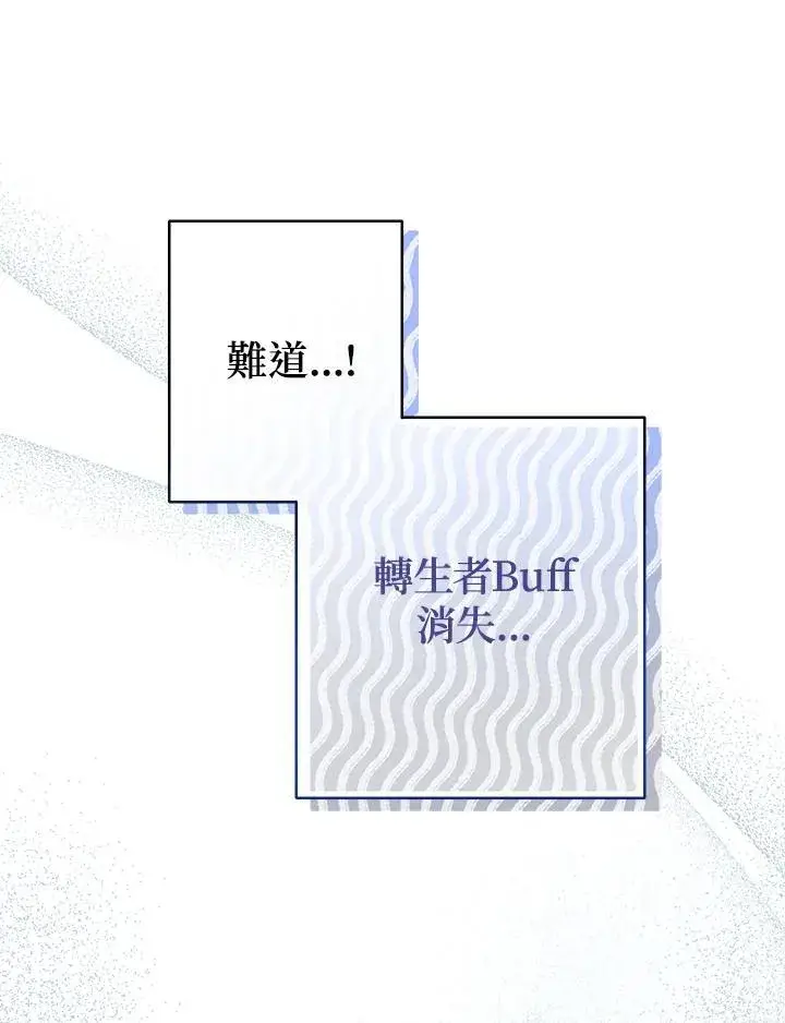 漫画《代币女孩勇闯奇幻世界》第15话第112张图
