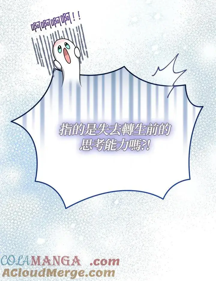 漫画《代币女孩勇闯奇幻世界》第15话第113张图