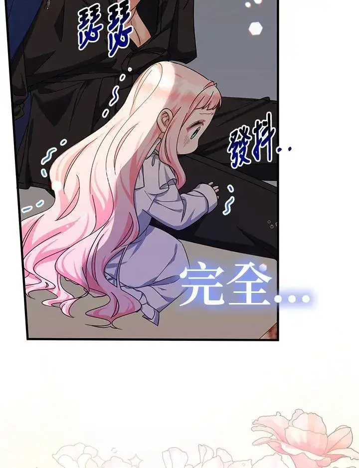 漫画《代币女孩勇闯奇幻世界》第15话第115张图