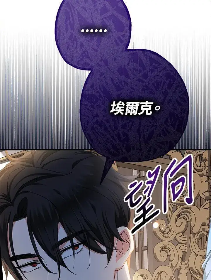 漫画《代币女孩勇闯奇幻世界》第15话第12张图