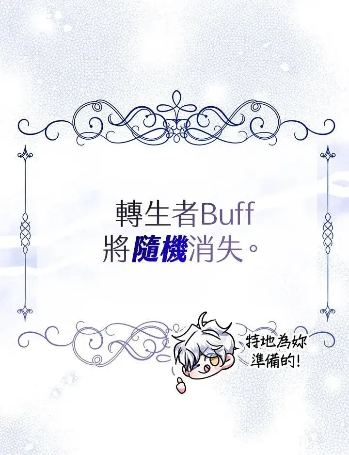 漫画《代币女孩勇闯奇幻世界》第15话第120张图