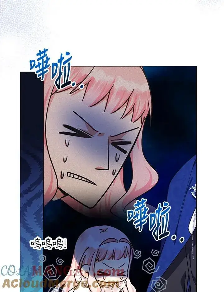 漫画《代币女孩勇闯奇幻世界》第15话第121张图
