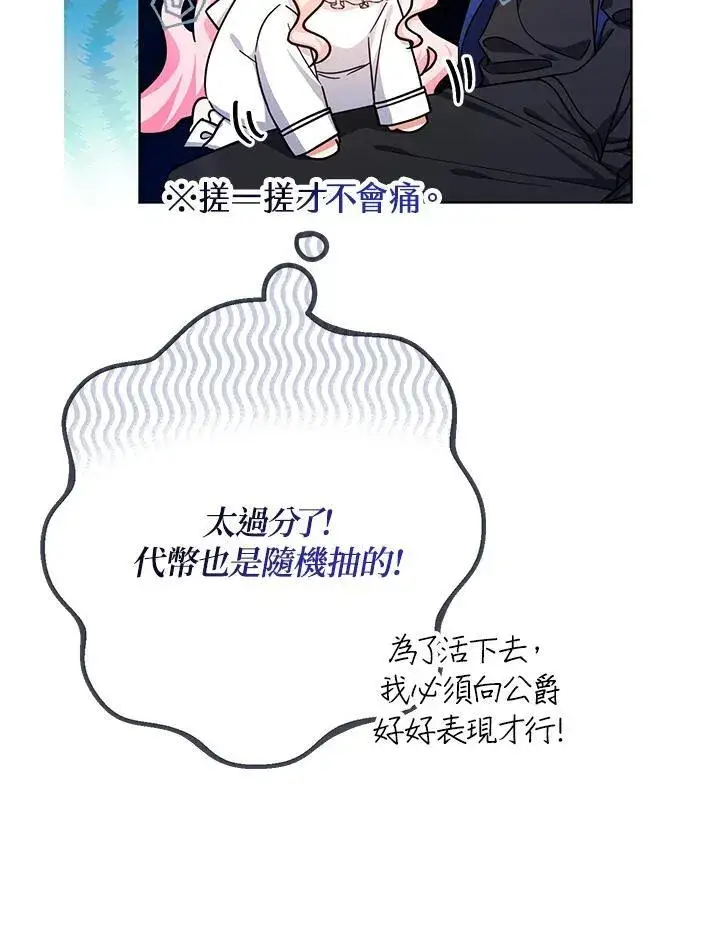 漫画《代币女孩勇闯奇幻世界》第15话第122张图