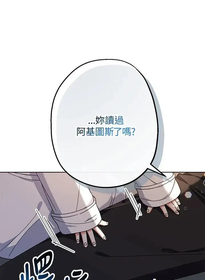 漫画《代币女孩勇闯奇幻世界》第15话第123张图