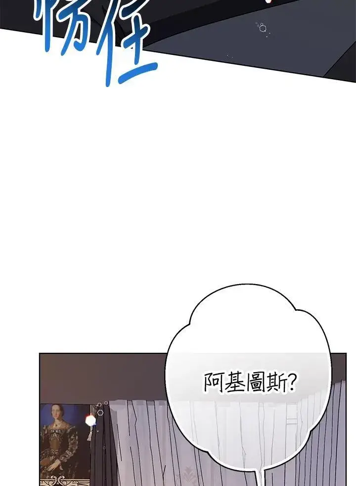 漫画《代币女孩勇闯奇幻世界》第15话第124张图