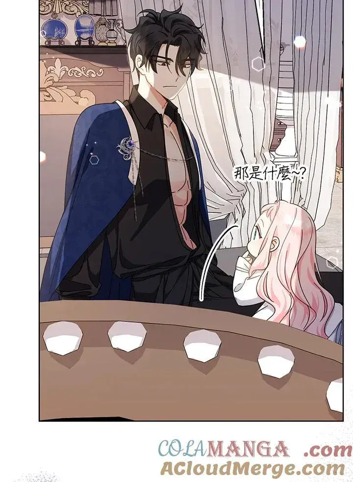 漫画《代币女孩勇闯奇幻世界》第15话第125张图