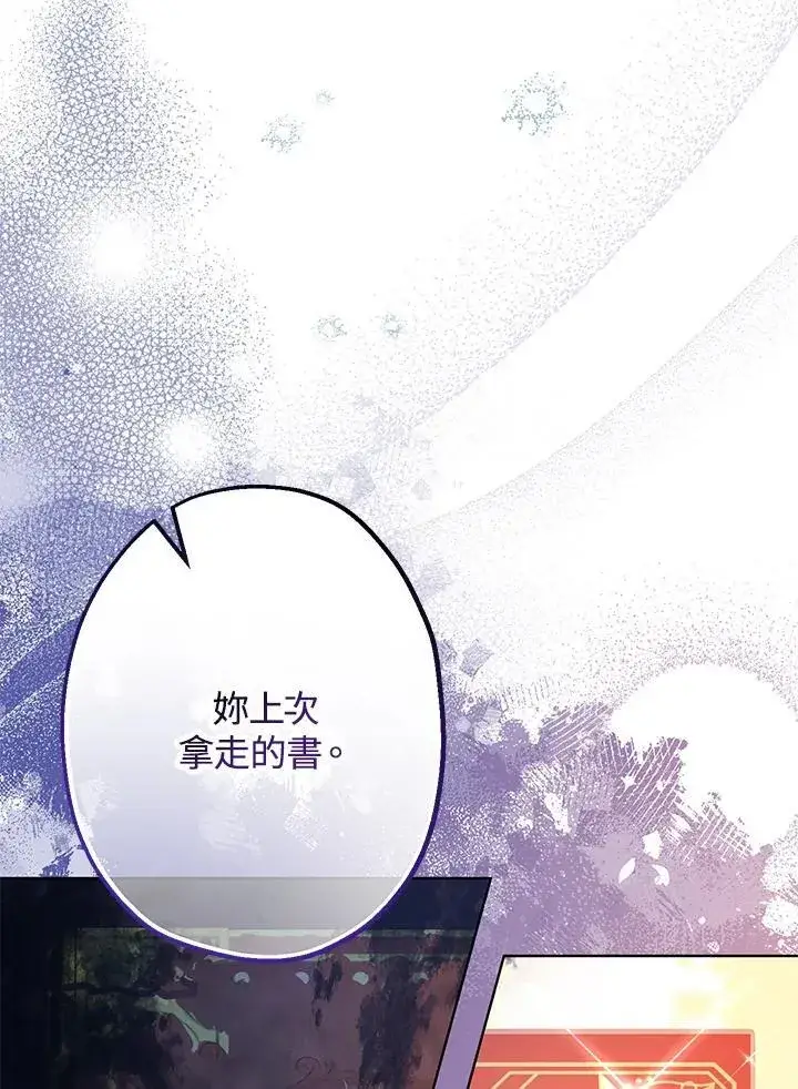 漫画《代币女孩勇闯奇幻世界》第15话第126张图