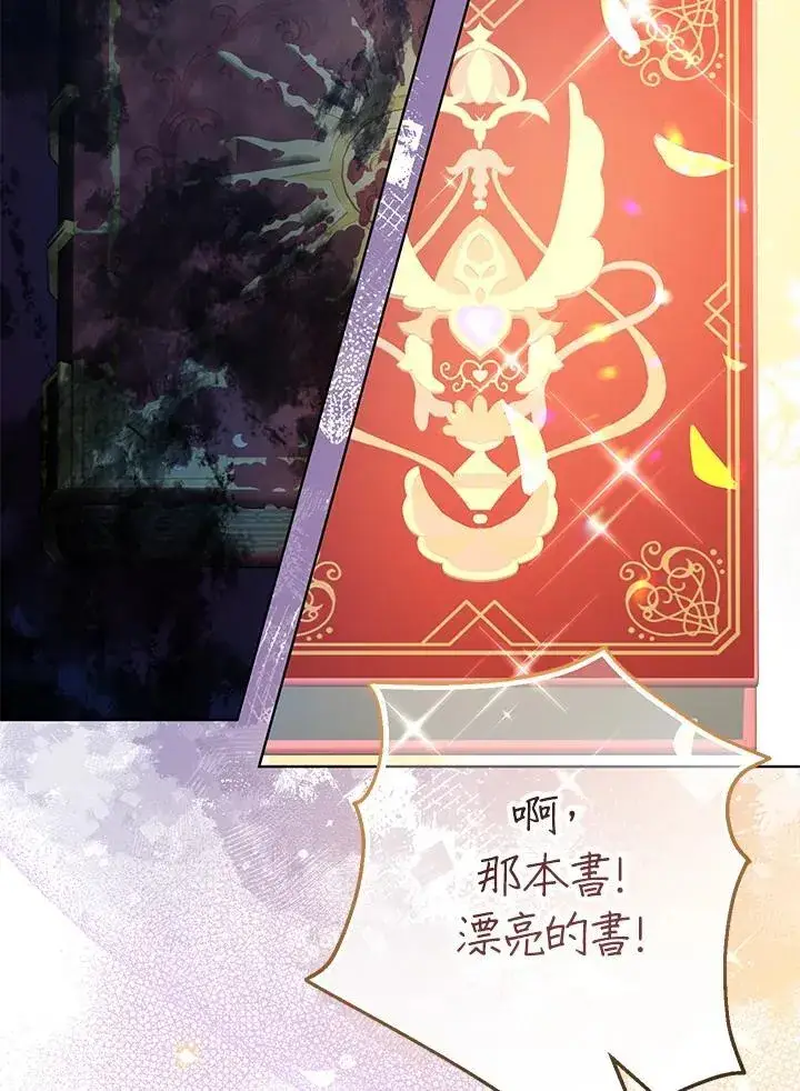 漫画《代币女孩勇闯奇幻世界》第15话第127张图