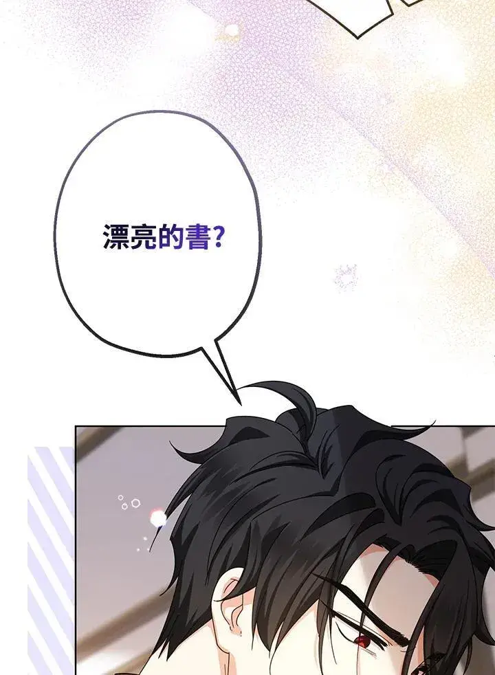 漫画《代币女孩勇闯奇幻世界》第15话第128张图