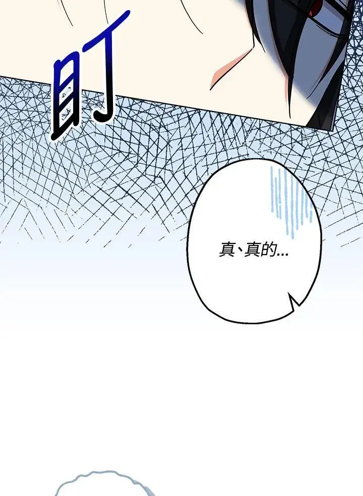 漫画《代币女孩勇闯奇幻世界》第15话第131张图