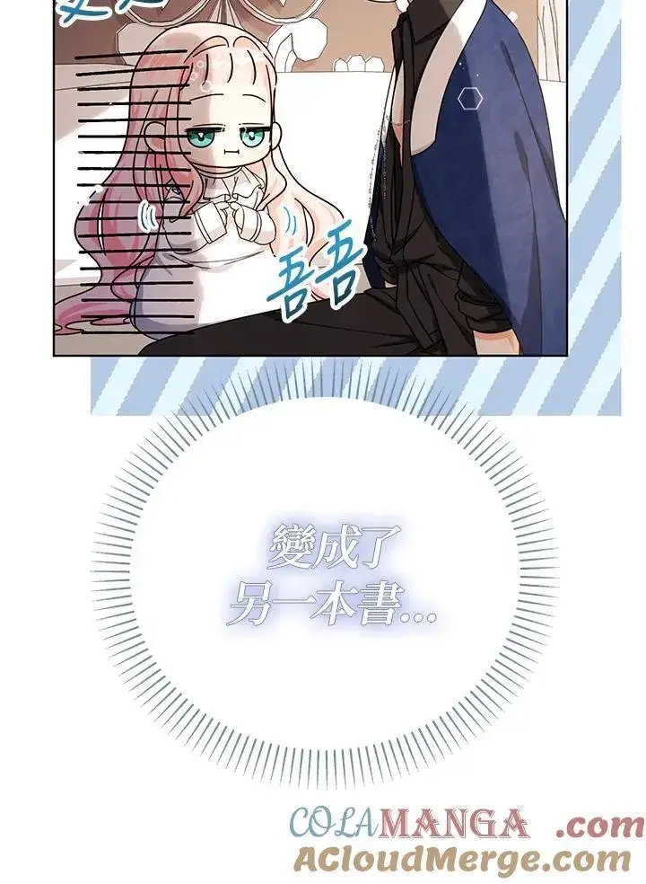 漫画《代币女孩勇闯奇幻世界》第15话第133张图