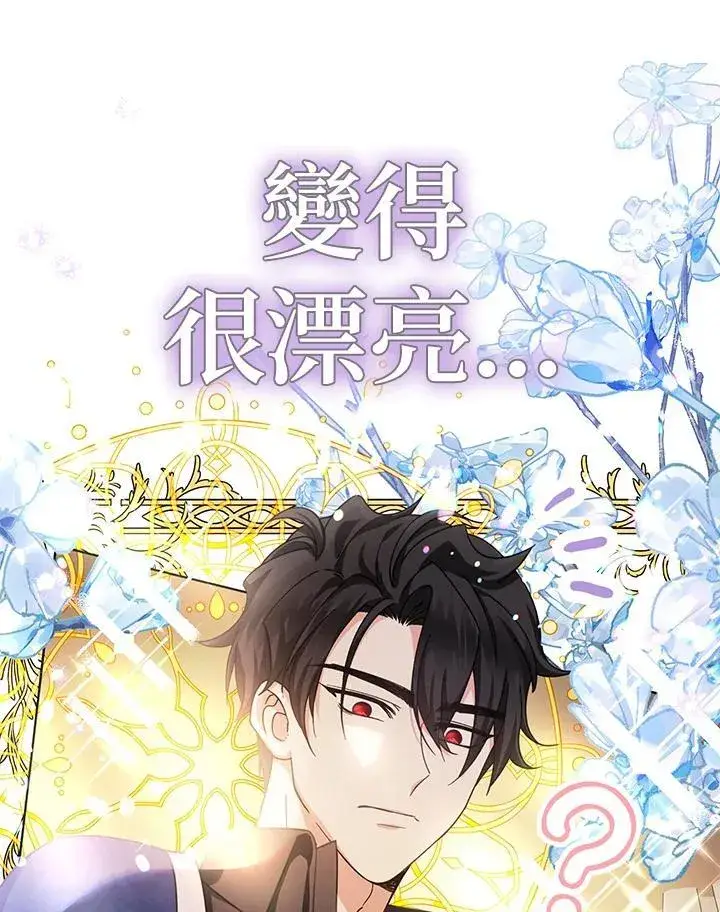 漫画《代币女孩勇闯奇幻世界》第15话第134张图