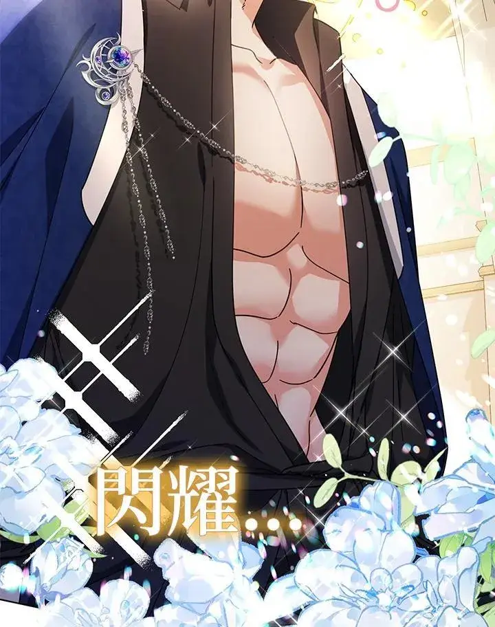 漫画《代币女孩勇闯奇幻世界》第15话第135张图