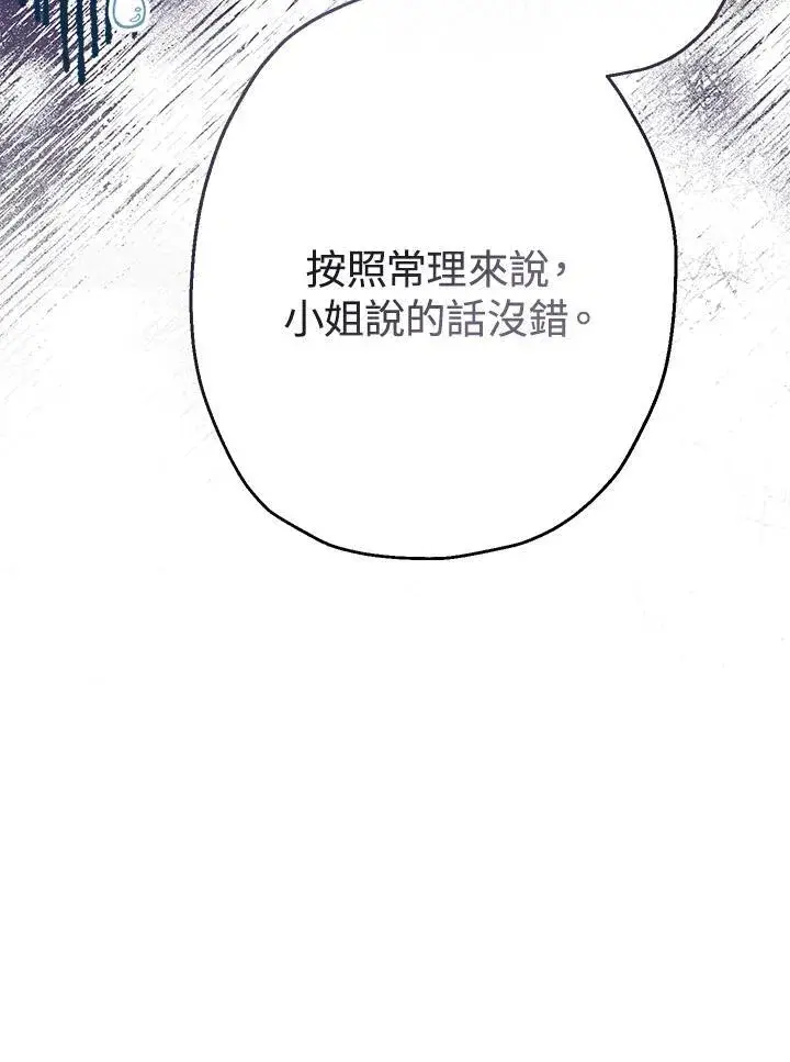 漫画《代币女孩勇闯奇幻世界》第15话第14张图