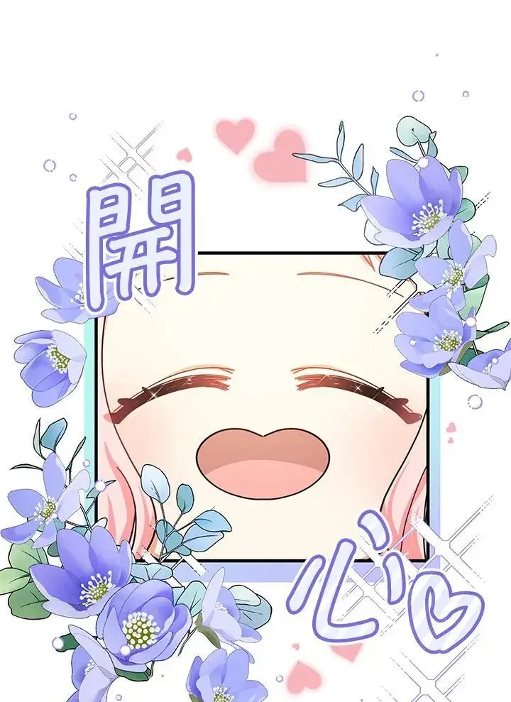 漫画《代币女孩勇闯奇幻世界》第15话第140张图
