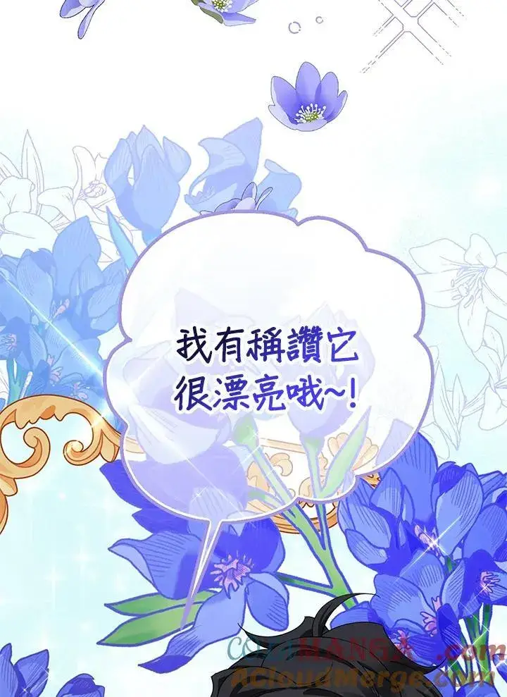漫画《代币女孩勇闯奇幻世界》第15话第141张图