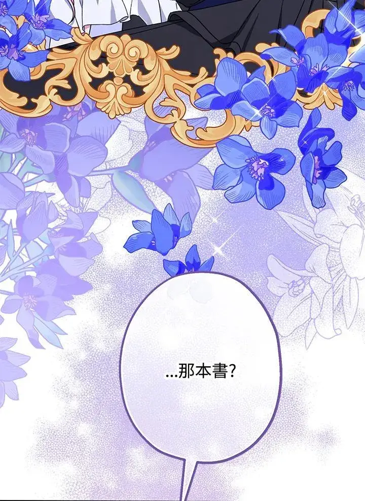 漫画《代币女孩勇闯奇幻世界》第15话第143张图