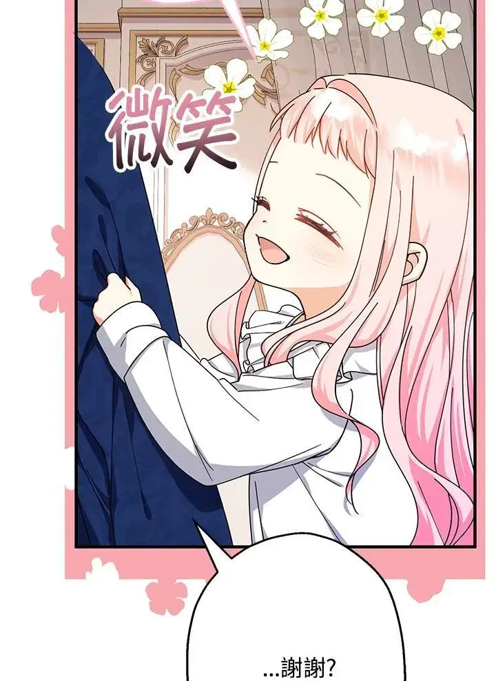 漫画《代币女孩勇闯奇幻世界》第15话第146张图