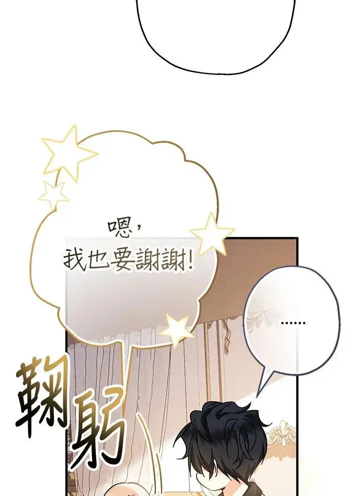漫画《代币女孩勇闯奇幻世界》第15话第147张图