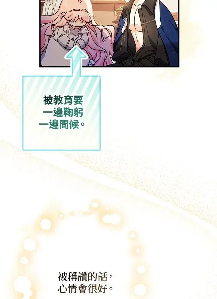 漫画《代币女孩勇闯奇幻世界》第15话第148张图