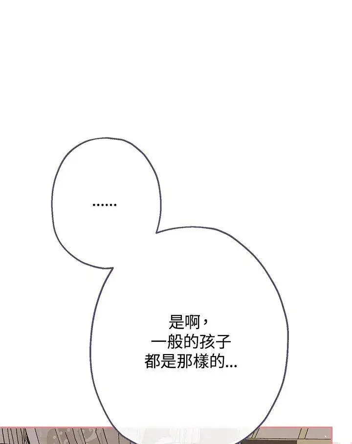 漫画《代币女孩勇闯奇幻世界》第15话第15张图