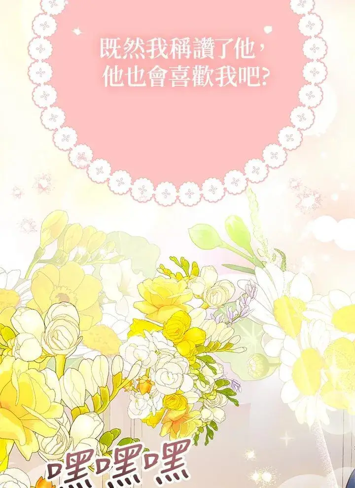 漫画《代币女孩勇闯奇幻世界》第15话第151张图