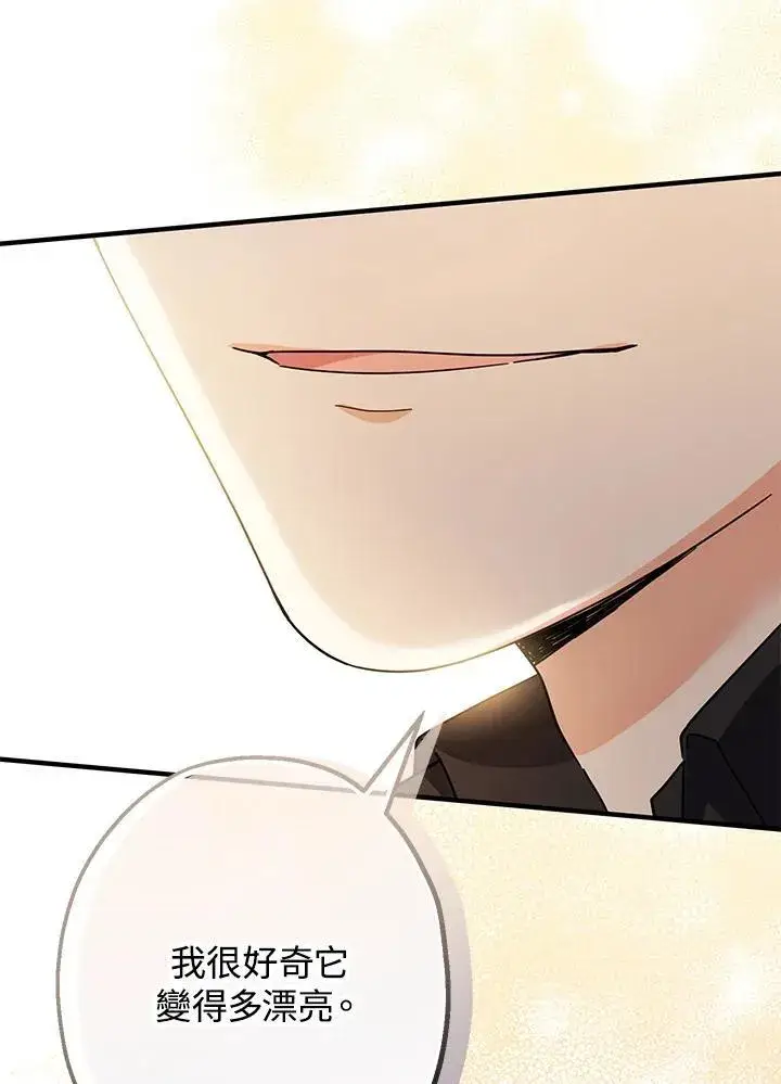漫画《代币女孩勇闯奇幻世界》第15话第155张图