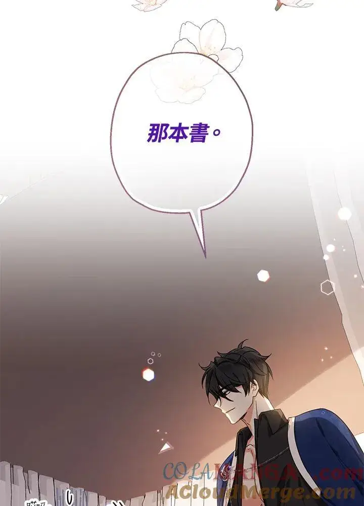漫画《代币女孩勇闯奇幻世界》第15话第157张图