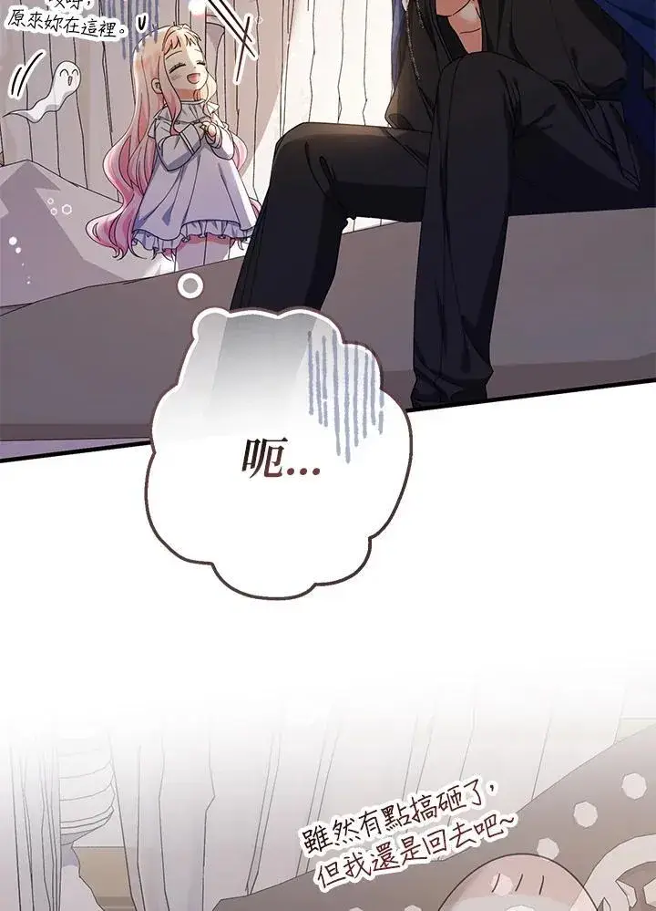 漫画《代币女孩勇闯奇幻世界》第15话第158张图