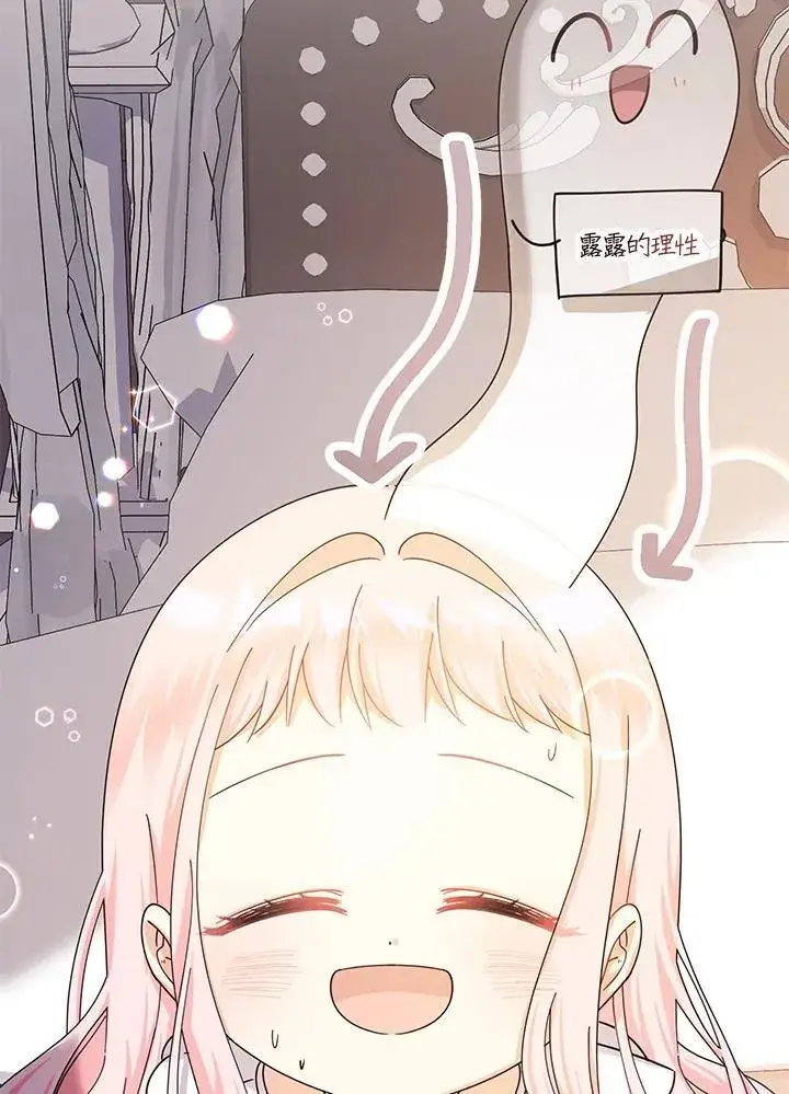 漫画《代币女孩勇闯奇幻世界》第15话第159张图