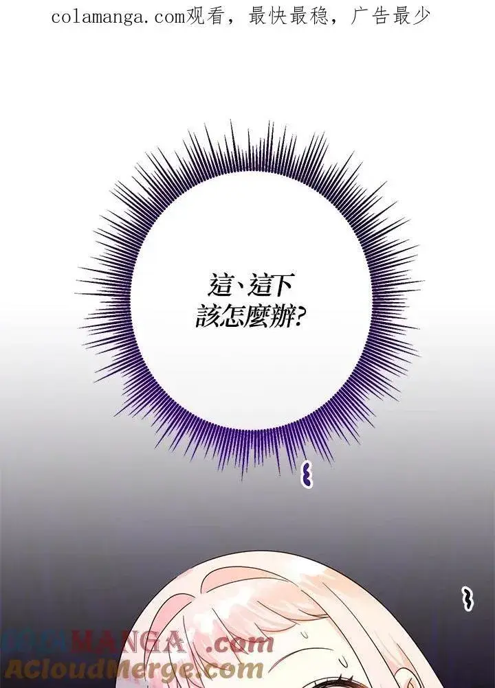 漫画《代币女孩勇闯奇幻世界》第15话第163张图