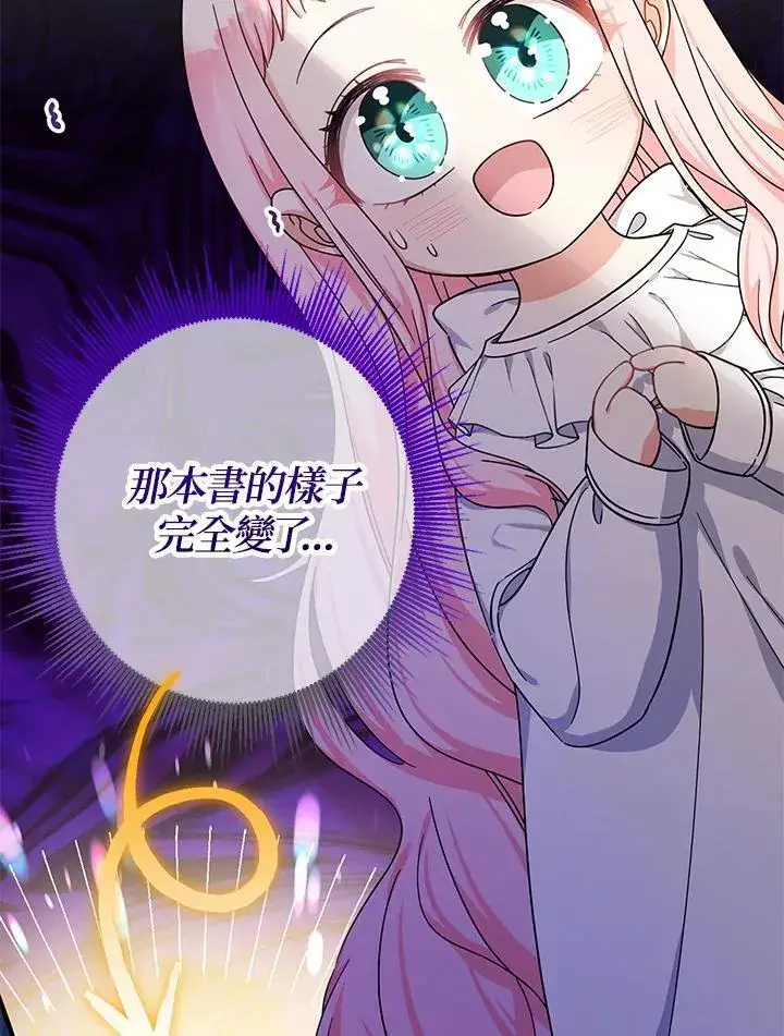 漫画《代币女孩勇闯奇幻世界》第15话第164张图