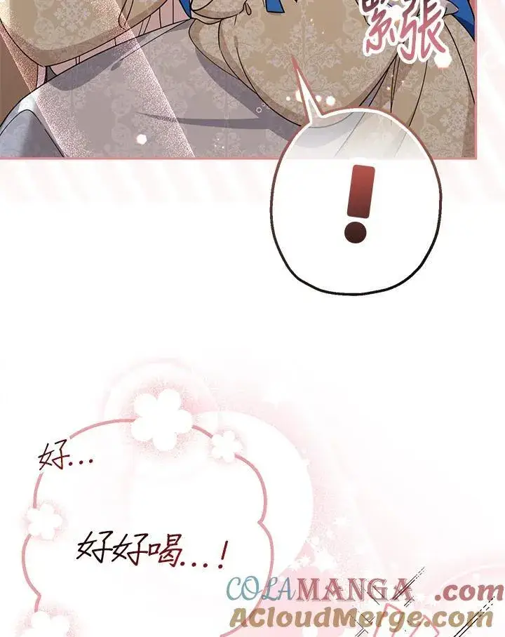漫画《代币女孩勇闯奇幻世界》第15话第17张图
