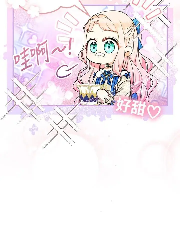 漫画《代币女孩勇闯奇幻世界》第15话第18张图