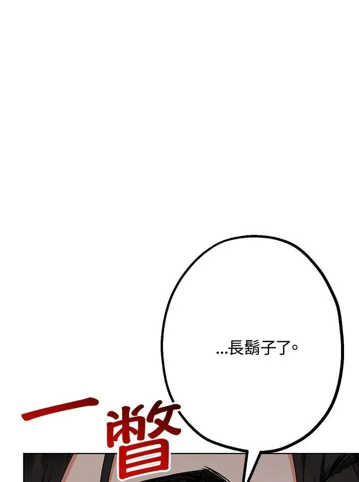 漫画《代币女孩勇闯奇幻世界》第15话第19张图