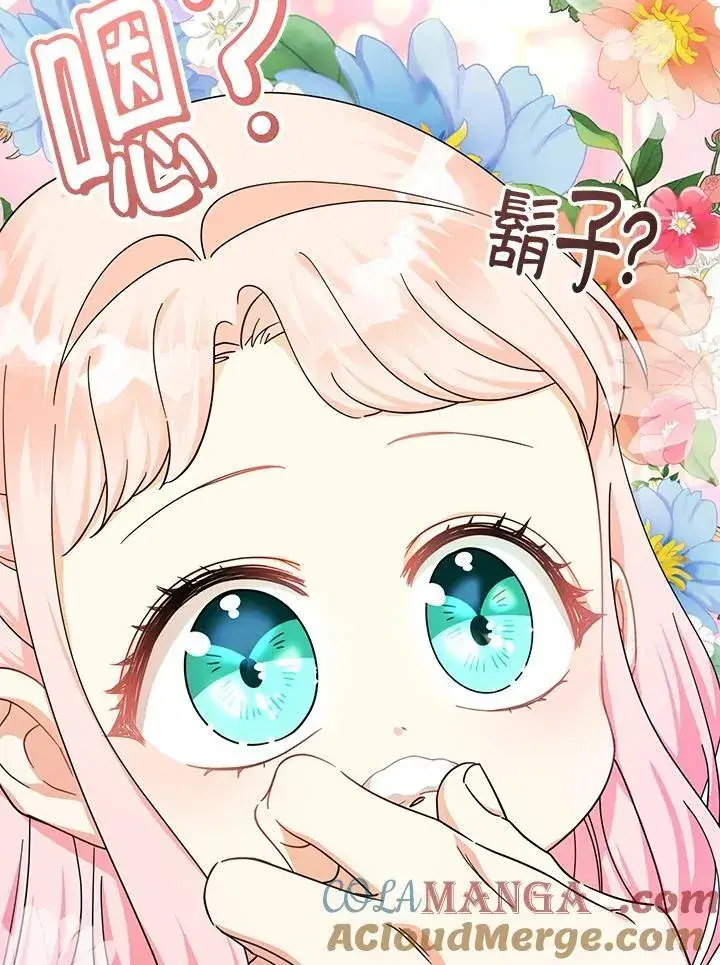 漫画《代币女孩勇闯奇幻世界》第15话第21张图
