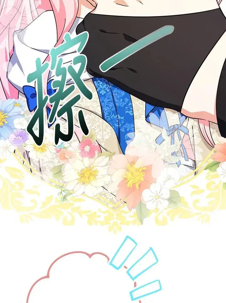 漫画《代币女孩勇闯奇幻世界》第15话第22张图