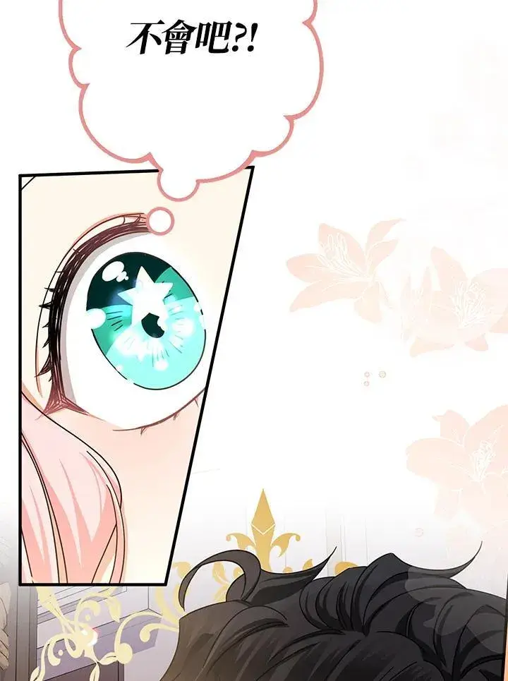 漫画《代币女孩勇闯奇幻世界》第15话第23张图