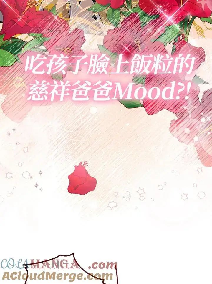 漫画《代币女孩勇闯奇幻世界》第15话第25张图