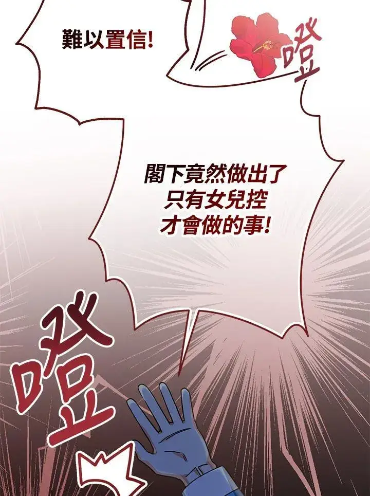 漫画《代币女孩勇闯奇幻世界》第15话第26张图