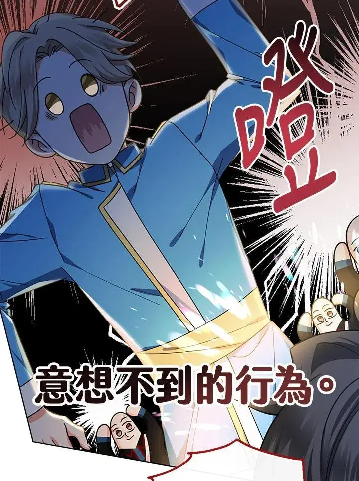 漫画《代币女孩勇闯奇幻世界》第15话第27张图