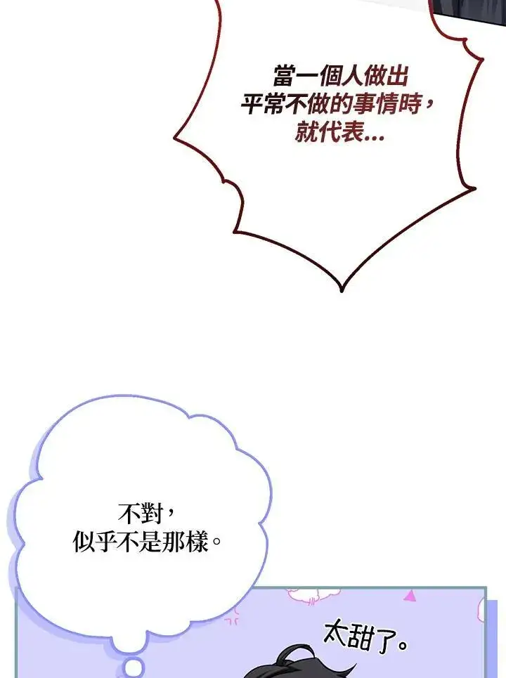 漫画《代币女孩勇闯奇幻世界》第15话第28张图