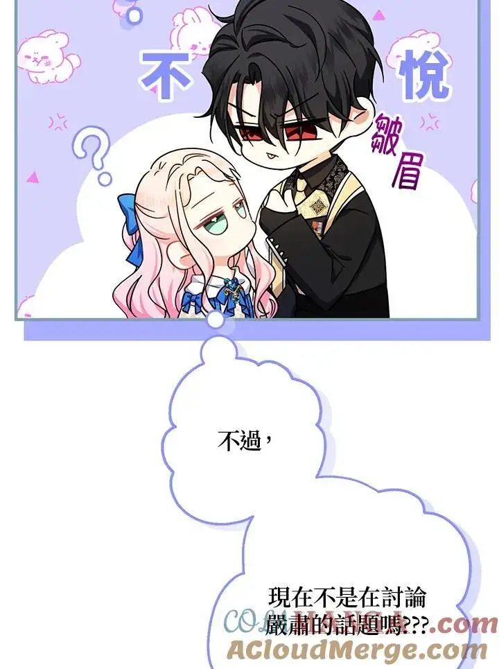 漫画《代币女孩勇闯奇幻世界》第15话第29张图