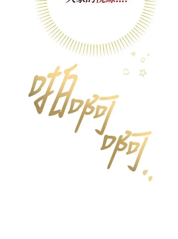 漫画《代币女孩勇闯奇幻世界》第15话第32张图