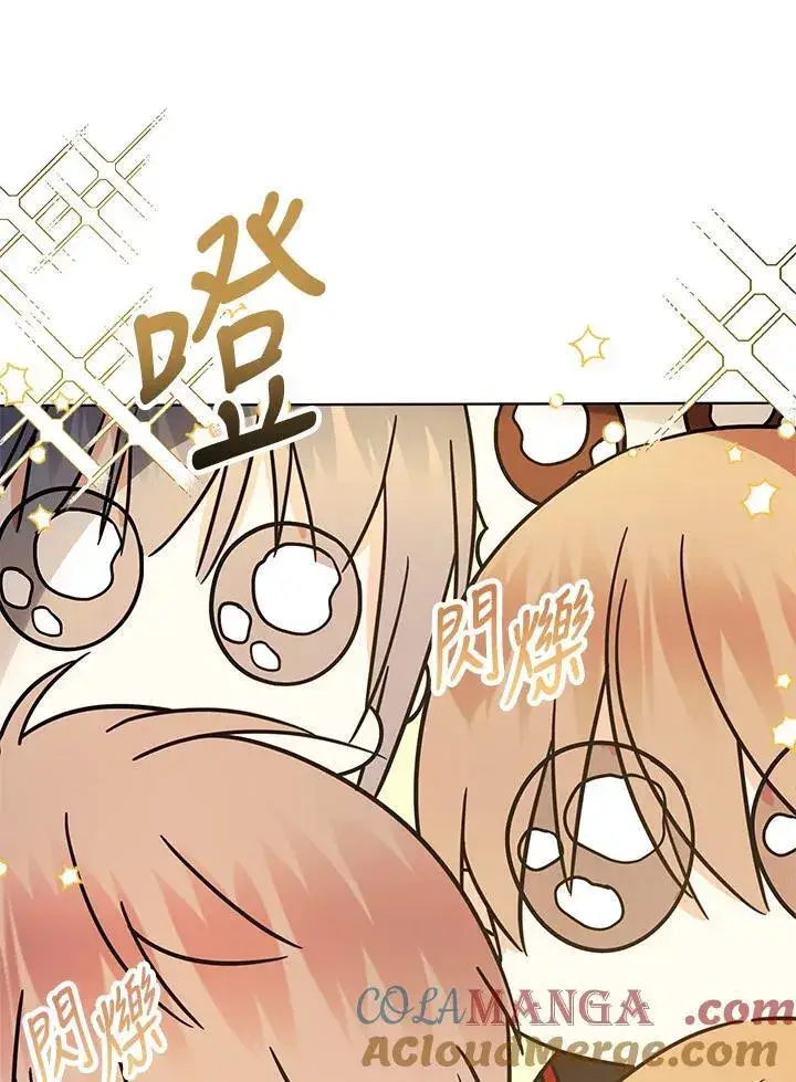 漫画《代币女孩勇闯奇幻世界》第15话第33张图