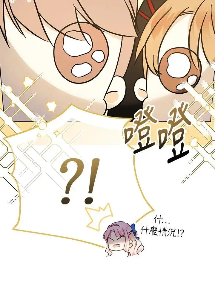 漫画《代币女孩勇闯奇幻世界》第15话第34张图