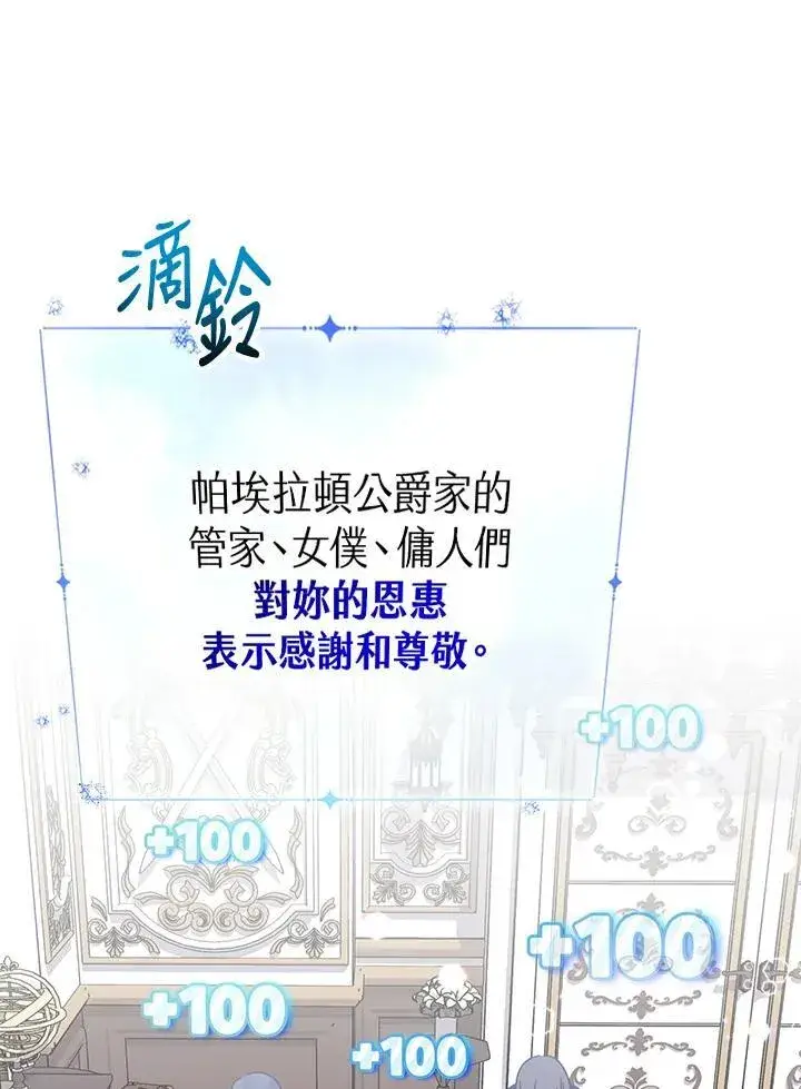 漫画《代币女孩勇闯奇幻世界》第15话第36张图