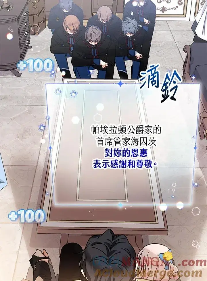 漫画《代币女孩勇闯奇幻世界》第15话第37张图